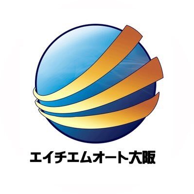 #エイチエムオート大阪 では #金融車　販売、#ローン中車両 の買取を行っております金融車両は正規車両に比べ安く購入する事が可能ですお問い合わせ先 会社ラインID hmhm5566 会社090-5168-5566 営業直通ラインID carshop_matumoto 営業080-9744-2927 #資金調達 #現金化