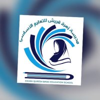 مدرسة زهرة قريش 6-9 (@zahrat_quraish) 's Twitter Profile