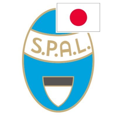 イタリアサッカー2部 セリエB S.P.A.L.(Societa Polisportiva Ars et Labor)を応援しています。@spalferrara