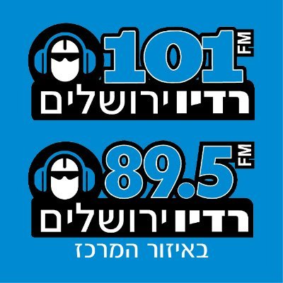 רדיו ירושלים - Radio Jerusalem