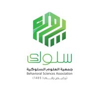 جمعية العلوم السلوكية (@bsa_saudi) 's Twitter Profile Photo جمعية العلوم السلوكية (@bsa_saudi) 's Twitter Profile Photo