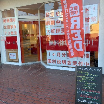 自立学習RED岐阜長良教室は日本サービス大賞で経済産業大臣賞を受賞したAI搭載教育ITとプロ講師の個別指導を組み合わせた楽しくて成績の上がる、実証済みの学習理論に基づいた塾です。長良中、青山中、東長良中校区を中心に岐阜市小中学校完全対応！
個別説明会、無料体験授業実施中！
まずはお気軽にお問い合わせ、ご来塾ください！