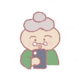 いってらっしゃい おばあちゃん Itterabba Twitter