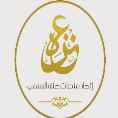 الحساب عبارة عن اكثر من عشرون حساب تخدم عشائر وأفخاذ قبيلة عنزه متحدين لخدمة الدين ثم المليك و الوطن ثم القبيلة ولكل ما يعزز من الحس الوطني لابناء القبيلة