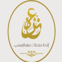 إتحاد منصات عنزه الرسمي (@eitihad_enzh) 's Twitter Profile Photo إتحاد منصات عنزه الرسمي (@eitihad_enzh) 's Twitter Profile Photo