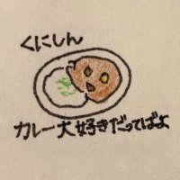くにしん🍛カレー大好き (@kuniyoshisinkit) 's Twitter Profile