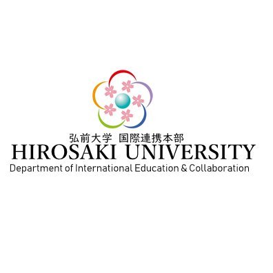 弘前大学国際連携本部サポートオフィスの公式アカウント。弘大生向けの留学関連情報を発信します。
問い合わせ先：総合教育棟2階サポートオフィス https://t.co/3tpC6Ucz95  Instagram: kokusai_hirosaki_univ