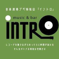 music&bar intro (@intro_hakata) 's Twitter Profile Photo