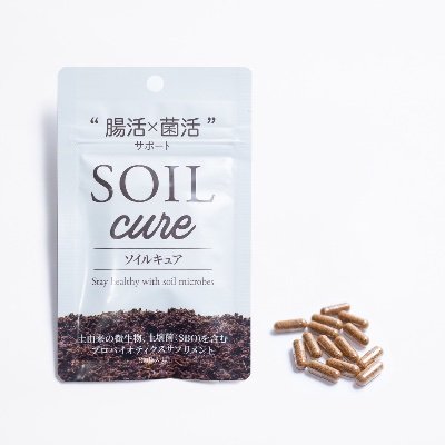 土壌菌サプリsoil Cure Soilcure Twitter 土壌菌サプリsoil Cure Soilcure Twitter