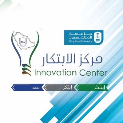 مركز الابتكار بمعهد ريادة الاعمال @ksie_ksu_edu_sa بجامعة الملك سعود ..المحاضرات المسجلة بالإعجابات