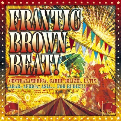 レーベル「FRANTIC BROWN BEAT RECORDS」。7インチを中心に企画、制作。スカ、レゲエ、ワールドミュージック〜ジャズ、ガレージなども。新譜、関連作品、イベントなどを呟いてるかなと。取り扱いして頂けるレコード屋さん募集中。イベント「FRANTIC BROWN BEAT!」→@Frantic_News