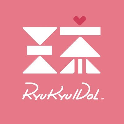 RYUKYU IDOL公式twitter イベント情報等を呟きます。公式チャンネルhttps://t.co/yqP4PEuYuk 通販 https://t.co/sUHrsmrIsG 楽曲サブスク https://t.co/3GIjcrS2tD