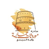 مبادرة_ موروثات عمانية (@omani_h_c) 's Twitter Profile Photo