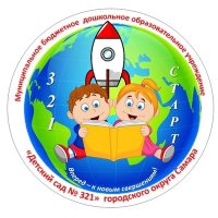 МБДОУ Детский сад № 321 г.о.Самара(@detsad321samara) 's Twitter Profile Photo