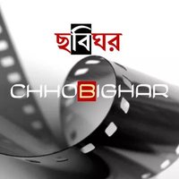 Chhobighar Film Society(@Chhobighar4U) 's Twitter Profile Photo