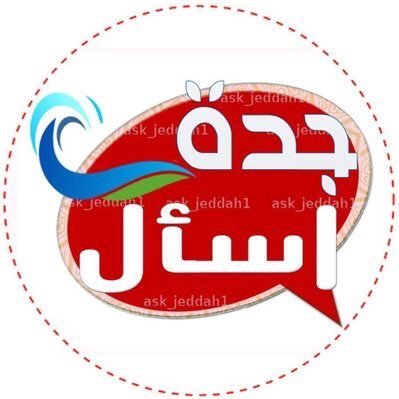ask__jeddah1 Profile Picture