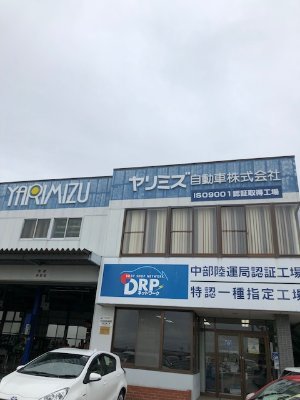 ヤリミズ自動車株式会社 Mioiqmmvibquw5h Twitter ヤリミズ自動車株式会社 Mioiqmmvibquw5h Twitter