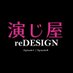 【公式】映画「演じ屋reDESIGN」 (@enjiyaredesign) Twitter profile photo 【公式】映画「演じ屋reDESIGN」 (@enjiyaredesign) Twitter profile photo