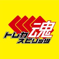 トレカスピリッツ トイダック大和店 (@torepa_yamato) 's Twitter Profile