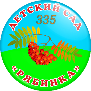 Муниципальное бюджетное дошкольное общеобразовательное учреждение
