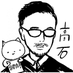 高石智一(編集者) (@takaishimasita) Twitter profile photo 高石智一(編集者) (@takaishimasita) Twitter profile photo