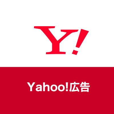 Yahoo!広告お客様サポートセンターの公式アカウントです。検索広告・ディスプレイ広告について、操作や運用におけるお悩み解決のお手伝いをします！時間帯やお問い合わせいただく内容によって、ご返答できないこともありますが、みなさまのお役に立てるようがんばります！