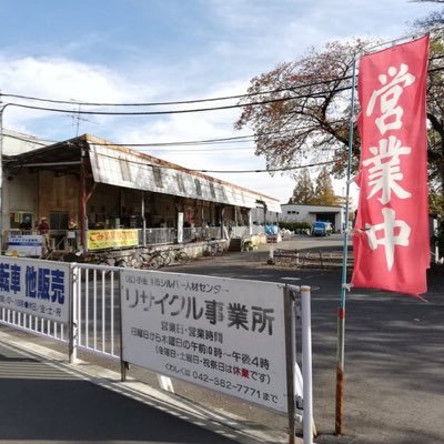 小金井市のリサイクル事業所を継続させたい市民グループです。ゴミ削減、リユース、リサイクルの推進のため活動しています。