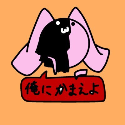 漫画とかお絵描きとかを少しずつ投稿して自分にがんばれといってあげるアカウントだよ。 優しさを！求めてるよ！

無断転載、無断使用禁止