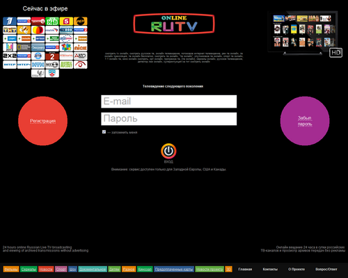 OnLineRuTV—это возможность иметь доступ к бесконечному архиву без раздражающей рекламы и прямому эфиру телепередач множества каналов.