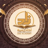 برنامج أكاديمية زاد (@academyzad) 's Twitter Profile