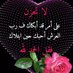 نونه علي (@cn9asfvblfaick5) Twitter profile photo