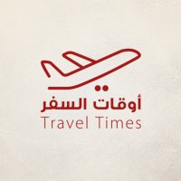 أوقات السفر - Travel Times(@TravelTimes_Sa) 's Twitter Profile Photo