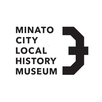 港区立郷土歴史館 Minato City Local History Museum 特別展 1964年東京オリンピックと都市の交通 展示資料のご紹介 東京モノレール開通記念パンフレット 表紙には飛行機と東京タワーの ピクトグラム 絵文字 が添えられている T