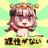 イキ杉田@親指勢のアイコン