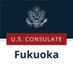 在福岡米国領事館 (@USConsFukuoka) Twitter profile photo