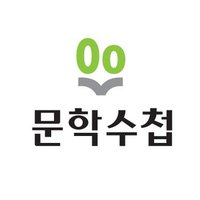 문학수첩 (@moonhaksoochup) 's Twitter Profile Photo 문학수첩 (@moonhaksoochup) 's Twitter Profile Photo
