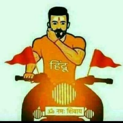 जय महाकाल । हिंदुस्तान । भारत माता की जय । जय हिन्द । जय भारत । रॉयल छत्रिय । राजपूत । जय श्री राम ।🙏 🇮🇳