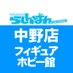 らしんばん中野店(アカウント統合しました) (@lashin_nakano3) Twitter profile photo らしんばん中野店(アカウント統合しました) (@lashin_nakano3) Twitter profile photo