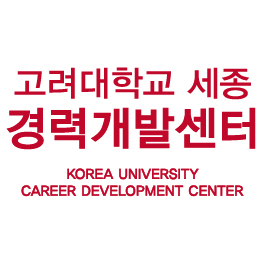 고려대학교 세종 경력개발센터 입니다.
- e-mail : career1@korea.ac.kr
- Tel : 041.860.1131~4
- Fax : 041.860.1139