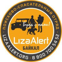 Поисковый отряд 'Лиза Алерт' - Байкал(@Lizaalertbaikal) 's Twitter Profile Photo