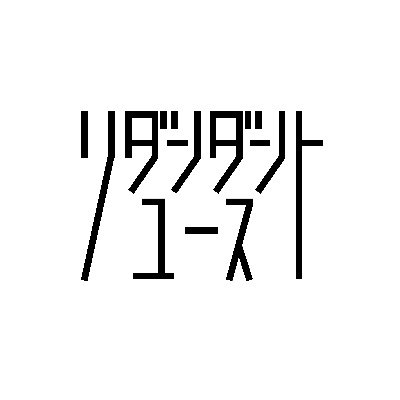 redundant_youth's profile picture. 