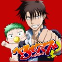 べるぜバブ Beelze Ytv Twitter