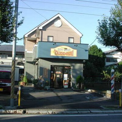 カットショップタケモリ 松戸の床屋です Cut Take Mori Twitter