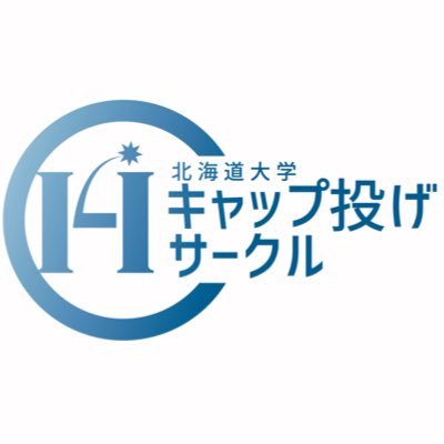 HU_cappers's profile picture. 2018年設立の非公認サークルです！全国大会表彰台6回😚 第3回東西統一蓋祭･第1回国立ダービー優勝🏆 楽しく優勝目指しましょ🙌 興味ある方は気軽にDMまで🙇‍♂️ #春から北大 #キャップ野球 #インカレ