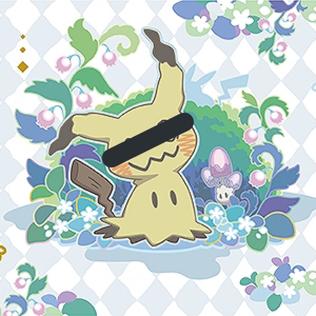 ミミッキュはやっぱりかわいい Mimikkyu Kawa Twitter