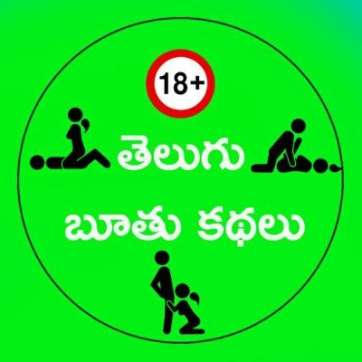 telugu x stories new
