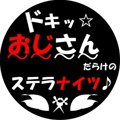 おじナイツ用アカウントさんのプロフィール画像