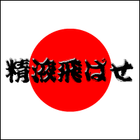 gayjapanbiz's profile picture. The gay porn movie of a shy Japanese is delivered.