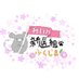福島チーム🐾れいわ新選組応援 (@u8agwxnhgf1syqx) Twitter profile photo
