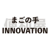 便利屋まごの手INNOVATION (@benriyamagonote) Twitter profile photo